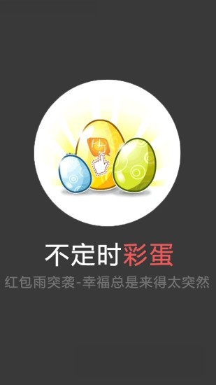 微信红包尾数大小控制软件