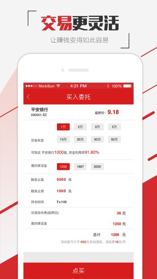 微趋势