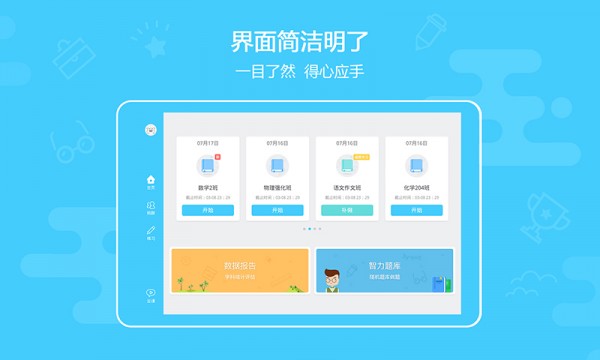 米猪作业本