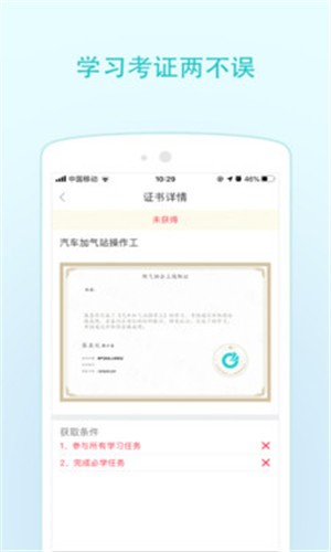 燃气技能等级